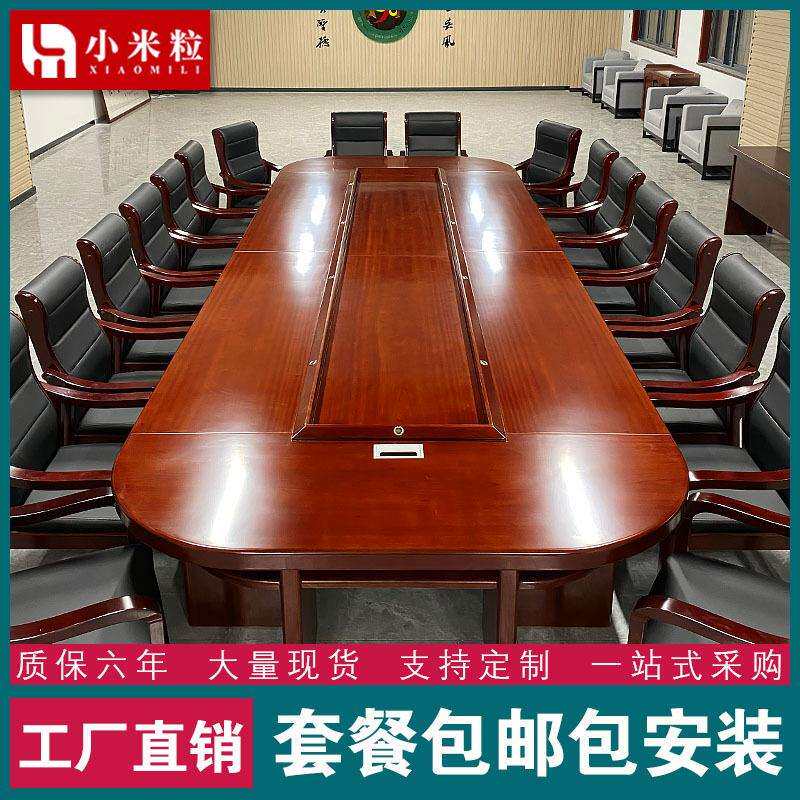 油漆会议桌椭圆型长桌大型商务实木贴皮会议台会议室桌椅组合包邮