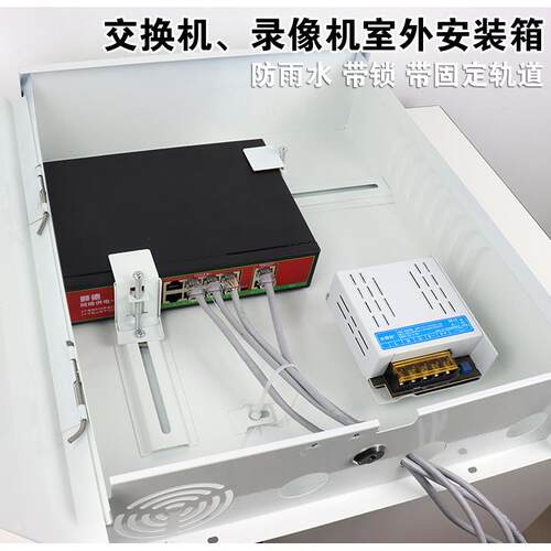 监控 主机录像机防水箱室外交换机明装配弱电箱带锁电信多媒体箱