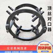 管道双顶丝对口器管道外焊接对管器长输管道微调固定石油管道对接