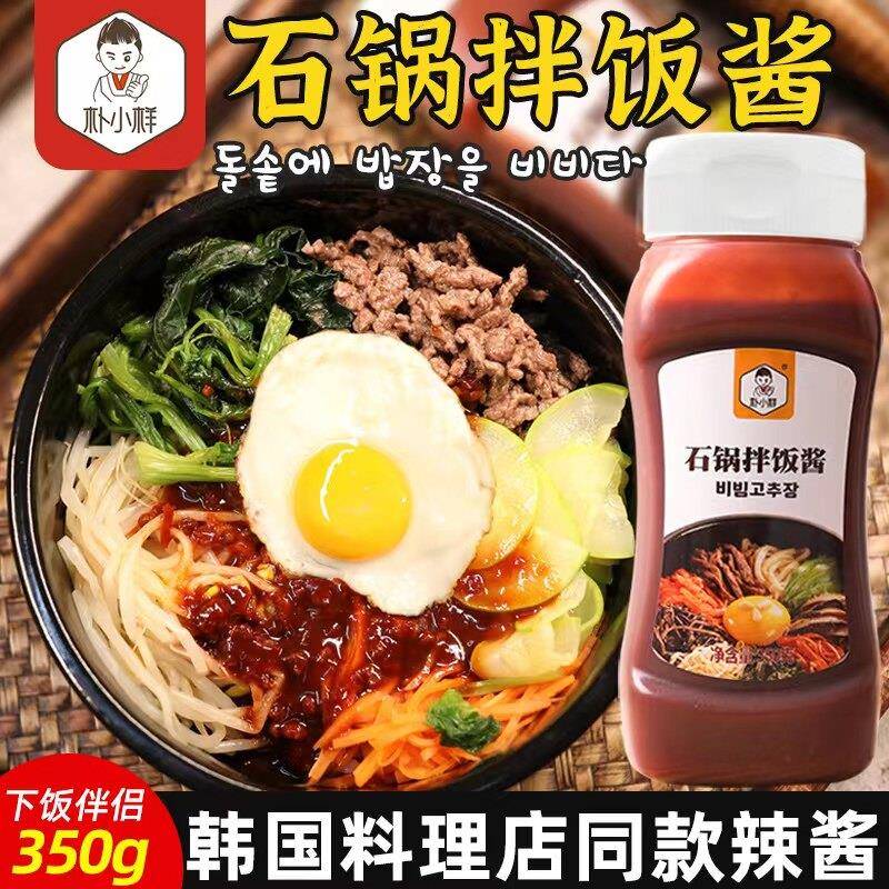 米村拌饭酱朴小样韩式石锅拌饭酱 韩国风味拌饭酱米下饭村朝鲜族
