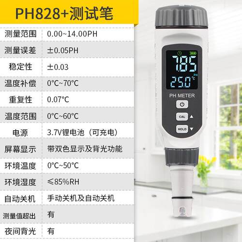 高档ph计检携测仪便式ph高实验室ph测试笔精度ph计水族馆鱼缸酸计