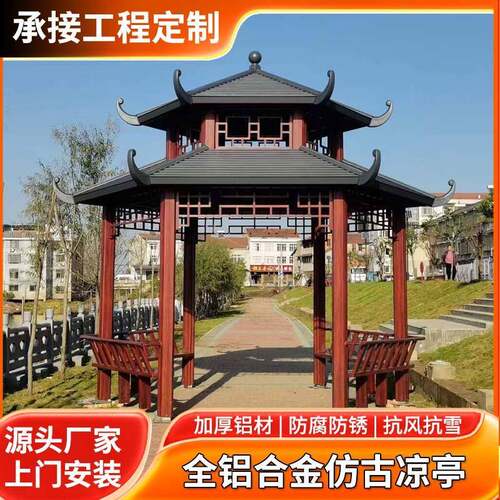 铝合金四角凉亭 仿古六角琉璃瓦凉亭 户外园林景观亭子承接工程