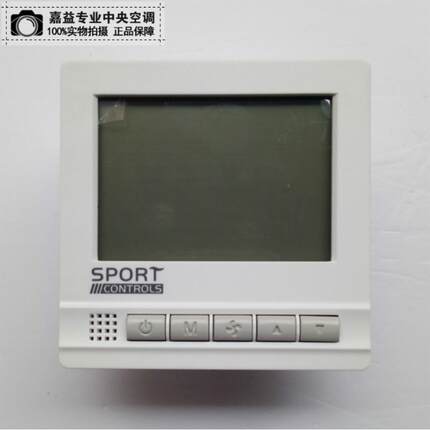 思博特液晶温控面板 中央空调温控器 通风机盘管温度控制器三速开