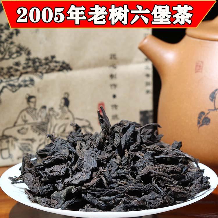 03批六堡茶2005年老树茶陈香药香醇厚回甘黑茶叶亏本冲量源头直批