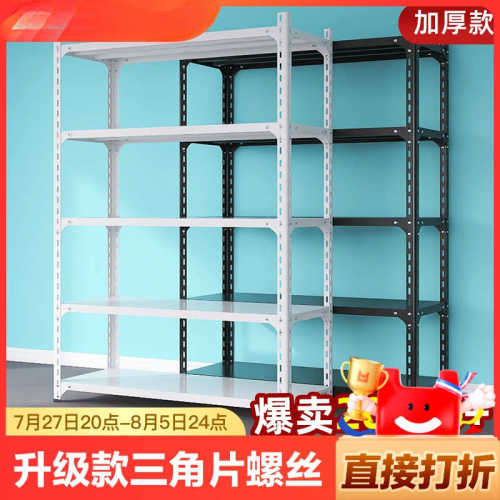仓储货架置物架多层家用阳台落地角钢铁架子超市仓库展示架储物架
