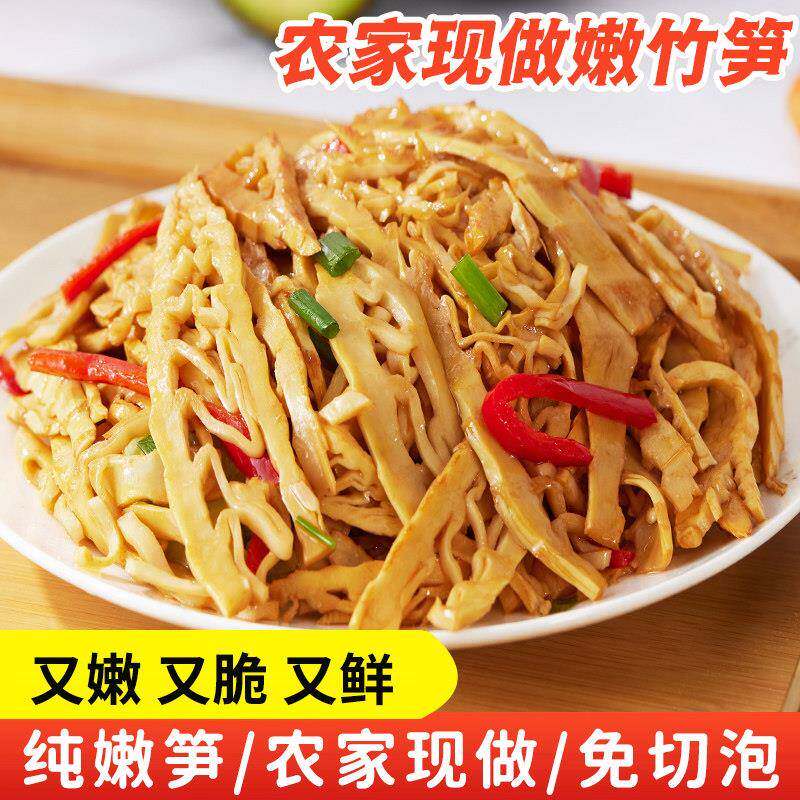 糯米笋丝碳烤笋尖鲜嫩竹笋免泡发炒腊肉笋子300克零脂肪纯素特产