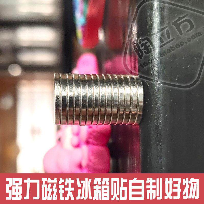软陶饰品专业配件,强力磁铁,10片,2种尺寸可做冰箱贴,磁性强