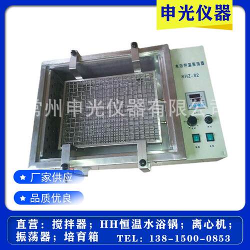 SHA-BA水浴恒温振荡器水浴恒温振荡器恒温摇床振荡器