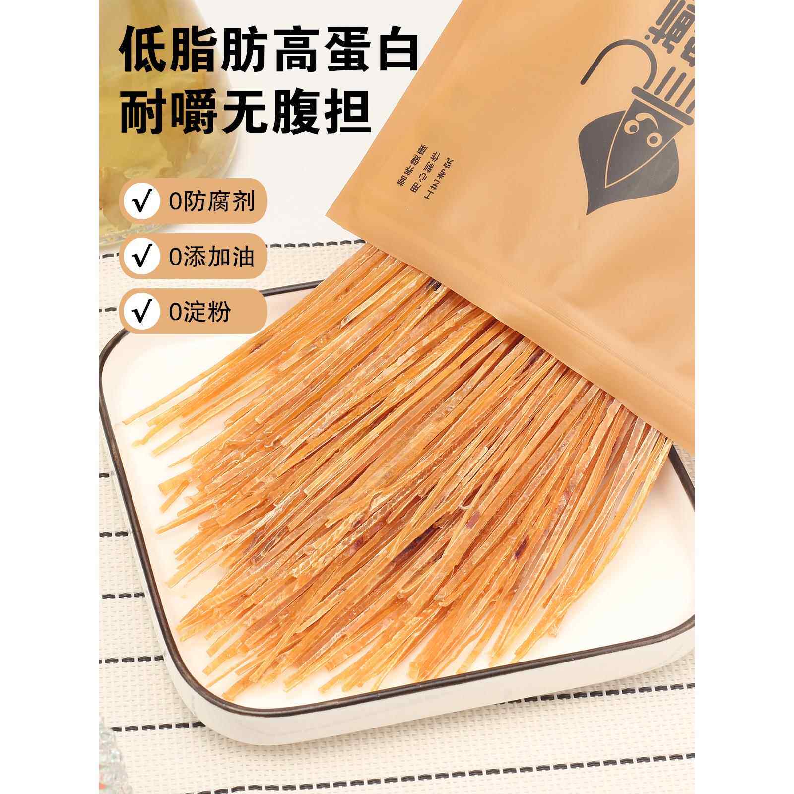 小馋鱿鱿鱼耳丝低脂肪零食日式耐嚼磨牙小零食休闲鱿鱼丝鱿鱼条干