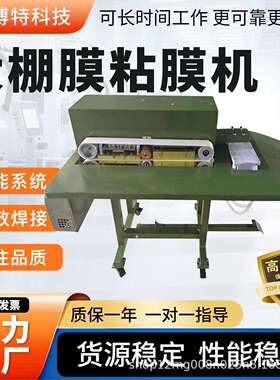 000W农用温室大棚膜粘膜机塑料热合封口薄膜焊接机冷却熔接机