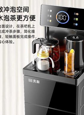 能新款功饮水机体家用小型全自LNS动茶吧机下置多式冷热两用一机