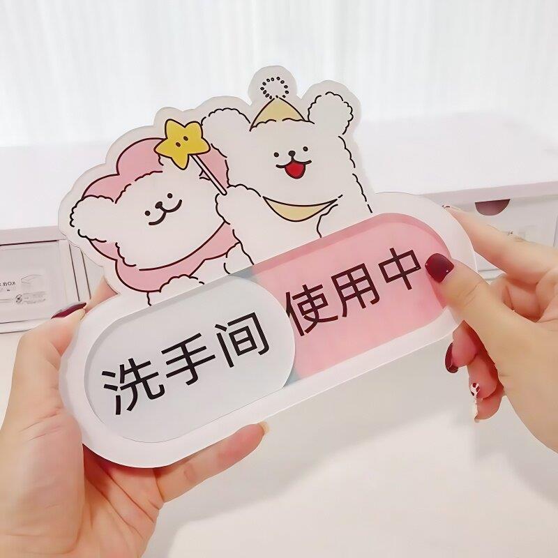 卡通厕所卫生间有人无人指示牌男女洗手间家用牌子门牌挂牌提示牌