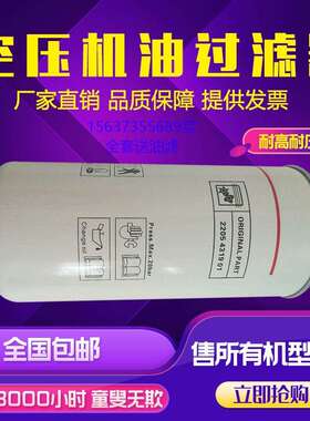 博莱特富达机油滤芯2205431901空压机保养专用油格配件2205431902