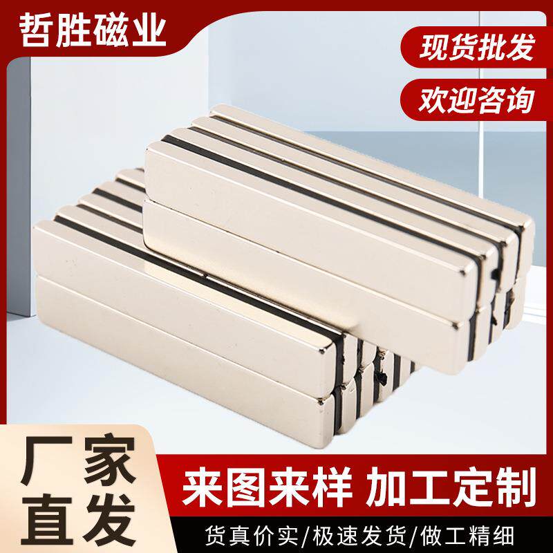 电机磁条钕铁硼圆形强磁强力磁铁片吸铁石强力磁铁强吸磁吸