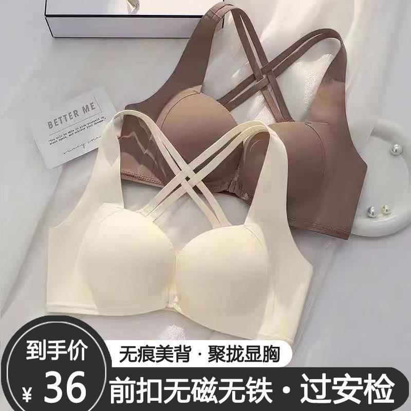 无痕美背内衣小胸聚拢无磁无铁电子厂上班女广州汕头品牌潮汕文胸