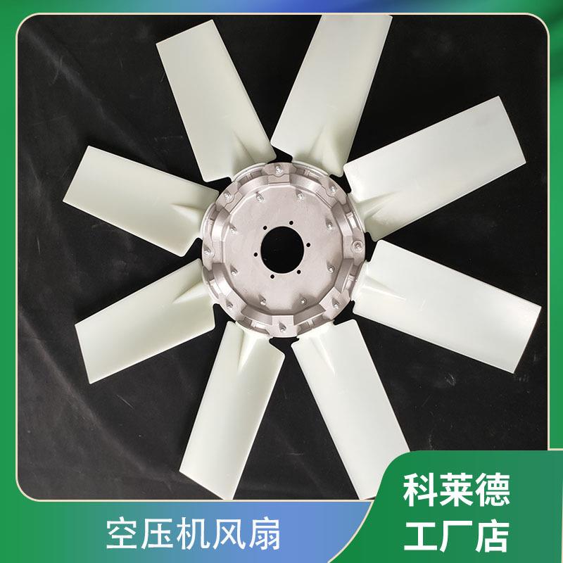 散热器风扇空压机叶轮挖掘机散热尼龙风扇发动机扇叶水箱风机风叶