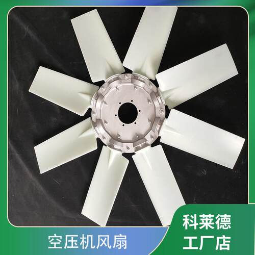 散热器风扇空压机叶轮挖掘机散热尼龙风扇发动机扇叶水箱风机风叶