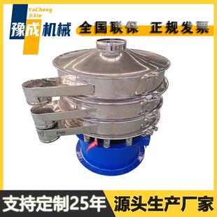 豫圆成厂家生产超声振动筛碳酸锰旋振筛400目400/600/金波刚粉振