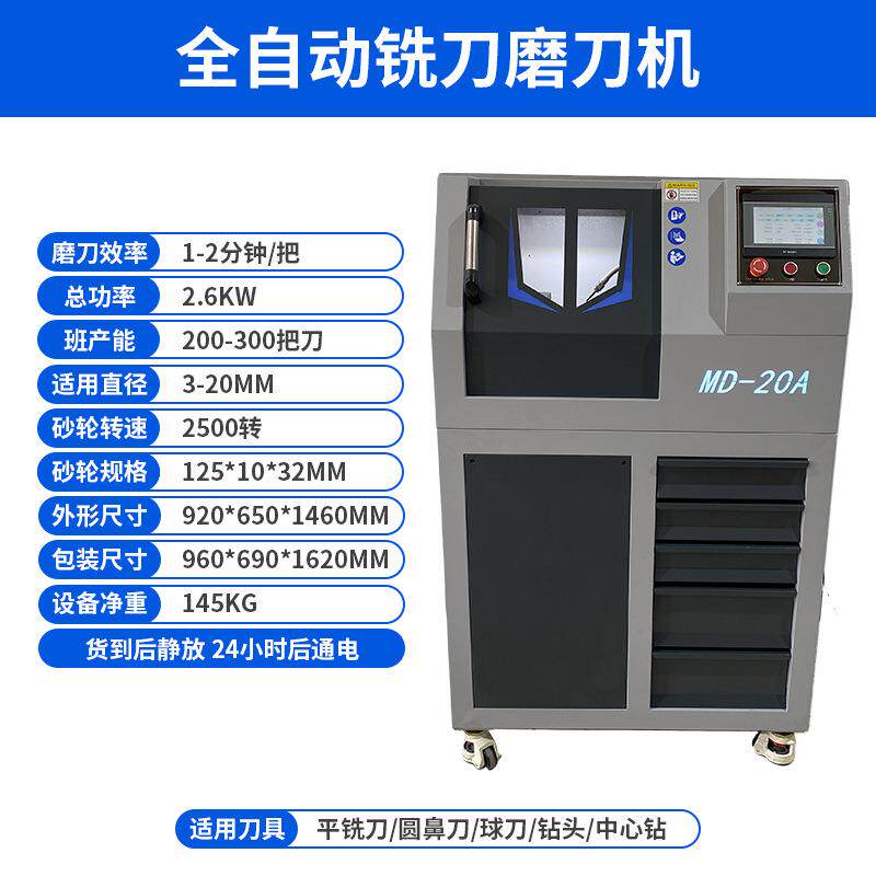 数控自动磨刀机精密四轴刀具磨床 铣刀钻头圆鼻球刀一体研磨机