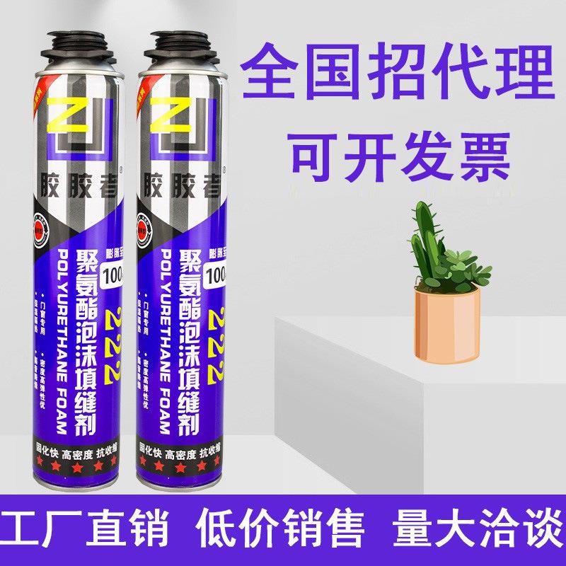 发泡胶密封填缝门窗安装 火车皮填缝聚氨酯泡沫填缝剂纯白包邮