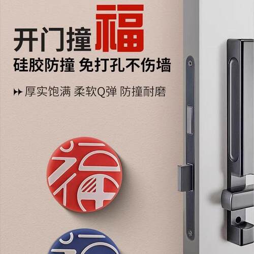 Silicone door handle anti-collision stickers, 