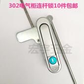 AB302电柜门锁机械箱锁更衣柜锁门锁配电箱平面锁电器柜天地锁芯
