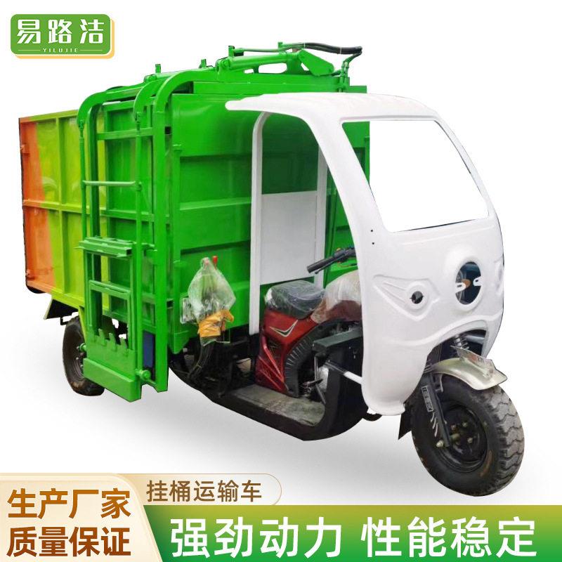 摩托3轮4立方挂桶自卸垃圾车市政环卫侧挂桶燃油4方垃圾转运车
