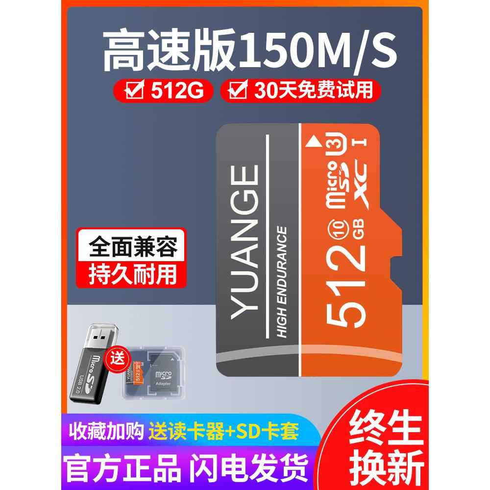 高速内存卡512G行车记录仪通用1T手机SD卡监控摄像头TF卡2T存储卡