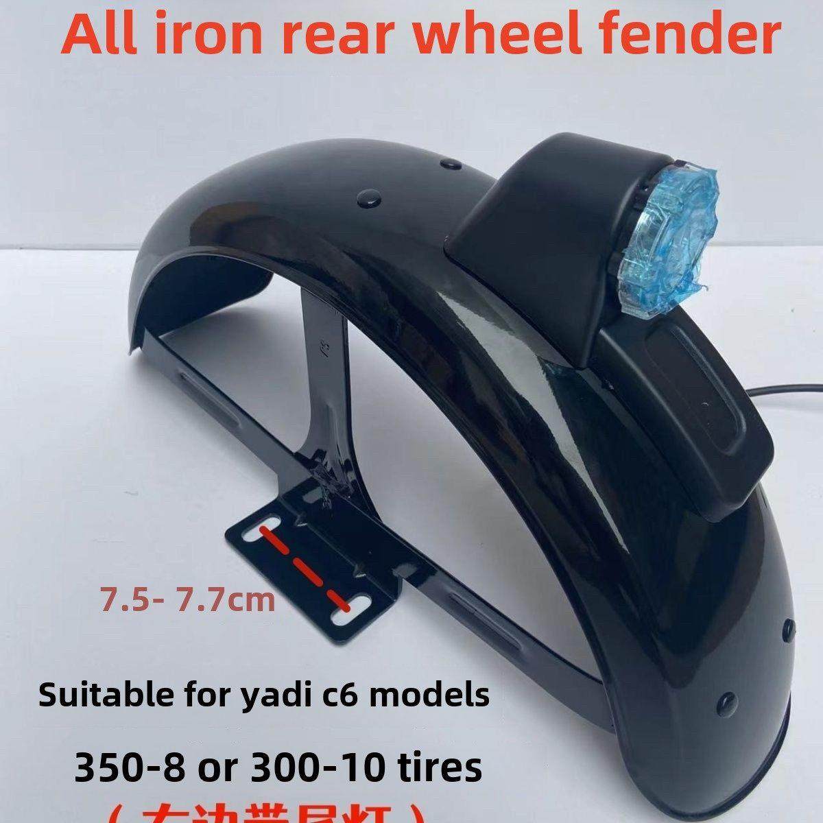 休闲电动三轮车享受C6铁后挡泥板加厚全铁后轮挡泥板C6水盾,电动车/配件/交通工具,电动车挡泥板,淘宝优惠券,粉丝福利购,淘宝优惠卷