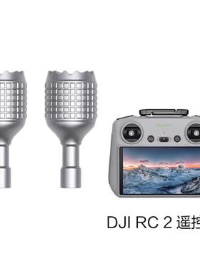 适用大疆DJI FLIP AIR3S/MINI4PRO摇杆带屏遥控器手柄操纵拇指杆