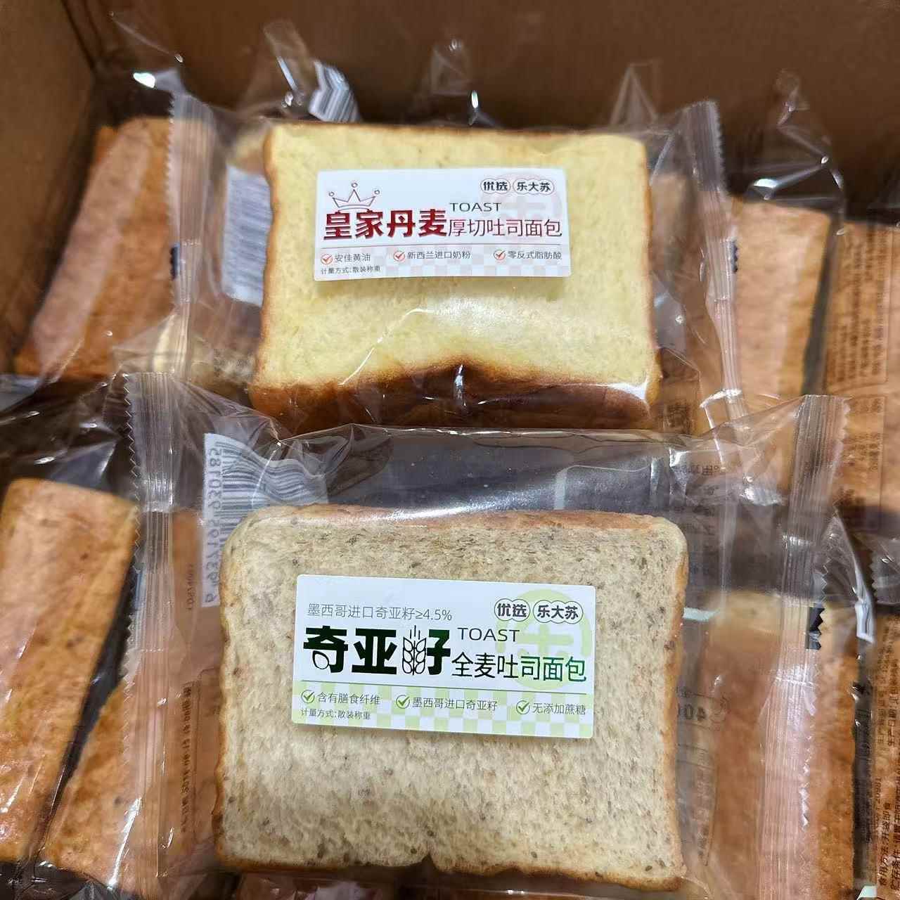 全麦奇吐司优选乐大苏皇家丹麦厚切吐司面包无蔗糖籽全麦吐司亚面