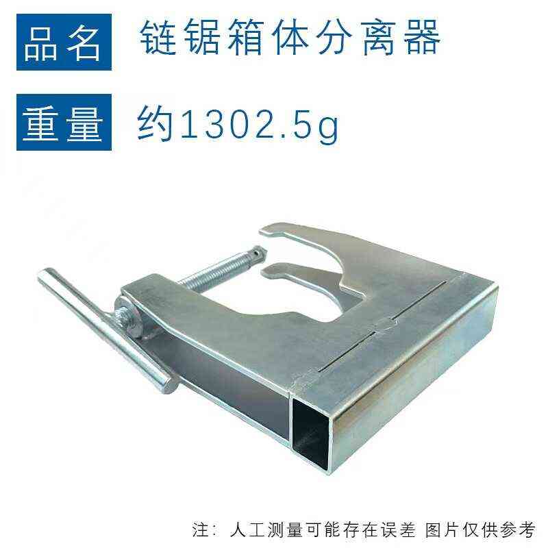 工具汽油斯蒂尔世曲轴箱曲轴箱修理曲轴箱拆富拆卸链锯华油锯工具