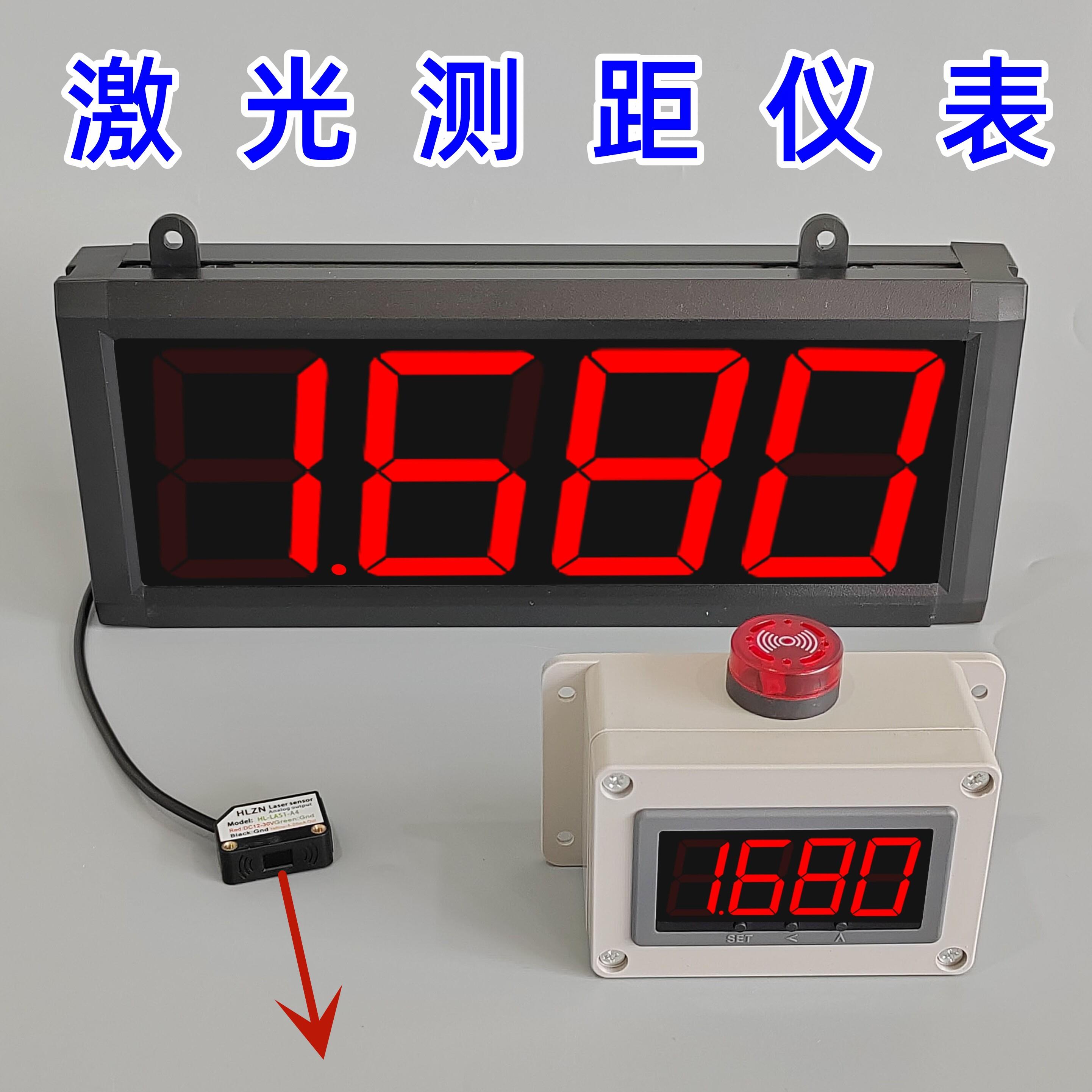 雷射测距仪红外线电子尺激光尺测量距离高度仪器感应超长度报警表