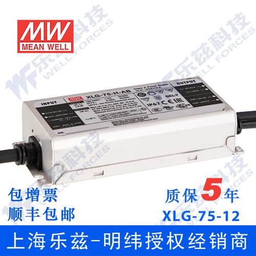 明纬75W LED电源XLG-75-L-AB恒功率1.05A可调53-107V智能调光防雷