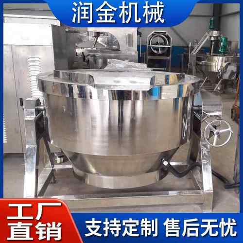 牛肉汤熬煮锅大型鸭货卤煮锅可倾斜出料夹层锅食品级不锈钢