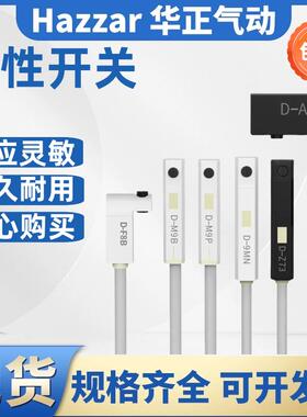 气缸感应线磁性开关D-A93/C73L/Z73/D-M9BL/N/P/W/A/F8BZ/N/PV/M