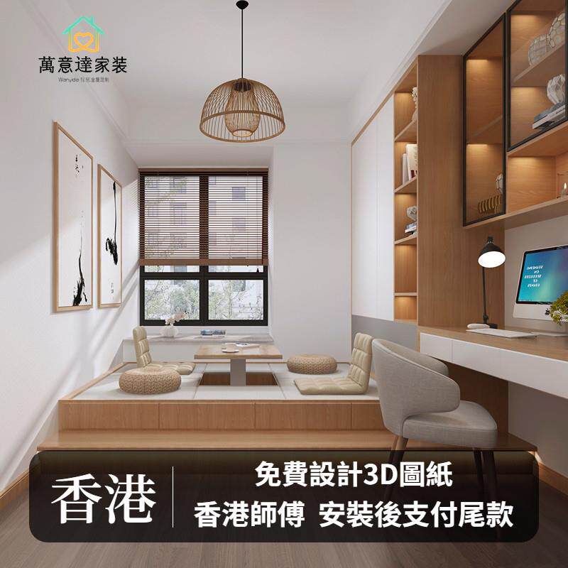 香港小户型公屋全屋家私订造组合床家俱榻榻米地台床衣柜一体定制
