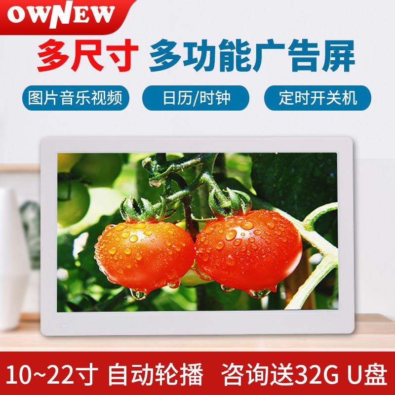 高清广告机显示屏数码相框照片视频播放器相架台历电子时钟日历