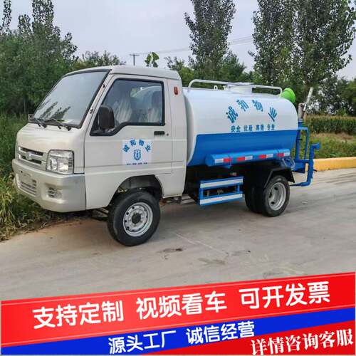 电动六轮洒水车多功能绿化喷洒车工地建筑用雾炮降尘车道路冲洗车
