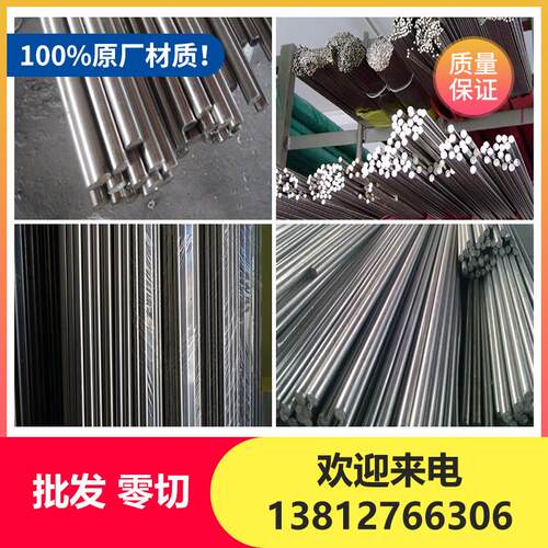 17-4ph不锈钢 0cr25ni20 310s 321圆钢 1cr18ni9ti 1cr17ni2钢板