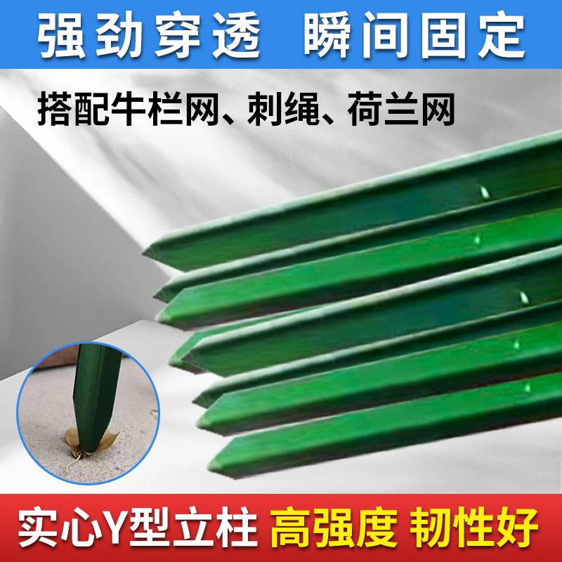 围栏立柱杆护栏铁丝网菜园拦养鸡篱笆Y型三角铁支撑杆葡萄架钢管图片