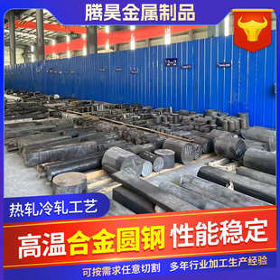 英科洛伊系类特钢圆钢Incoloy800 Incoloy825圆钢棒 Incoloy800HT