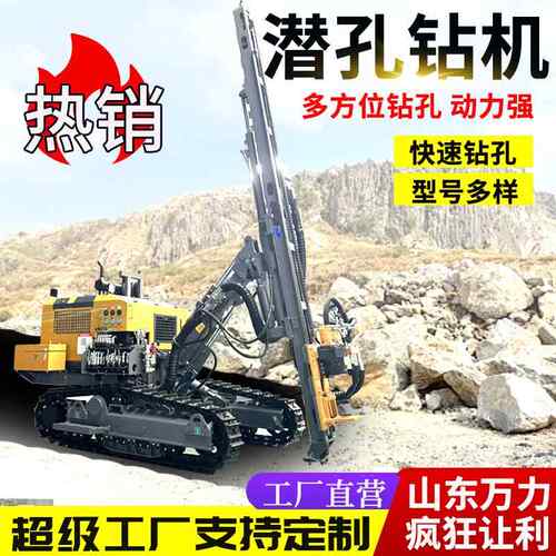 分体式潜孔钻机履带式气动岩石凿岩机山地露天爆破液压潜孔钻车