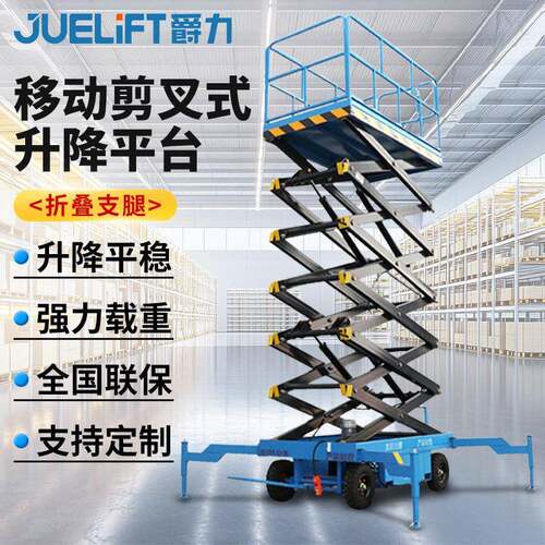 厂家直供剪叉式空作业平台液压升降台半电动升降平台剪叉升降机