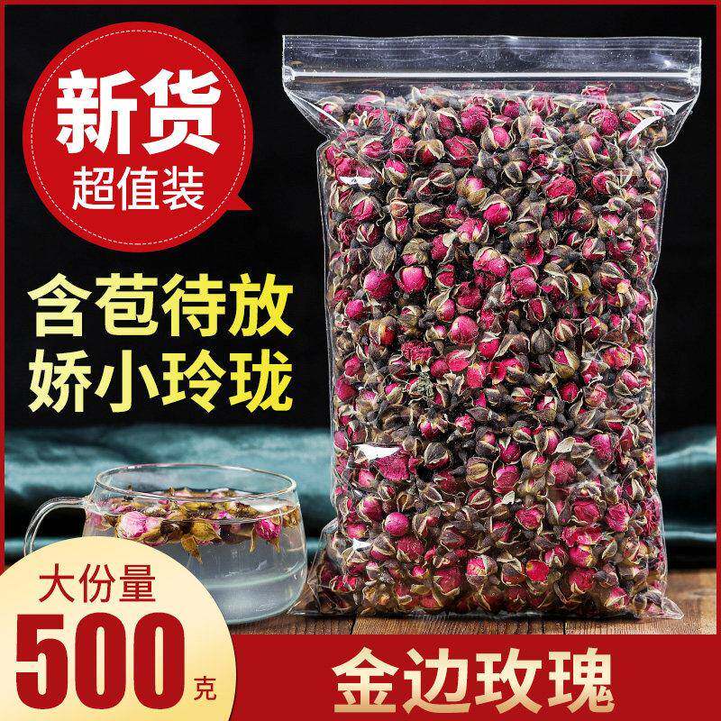 云南天然金边玫瑰花散装500g包邮特级干玫瑰花蕾另售平阴玫瑰花茶