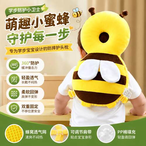 小孩防摔头保护垫婴儿学步走路神器宝宝护头防摔枕夏季透气防撞头
