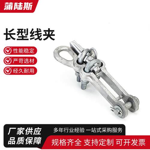 长型线夹预绞式耐张线夹 预绞丝护线条热镀锌铝合金UT线夹NUT-3电