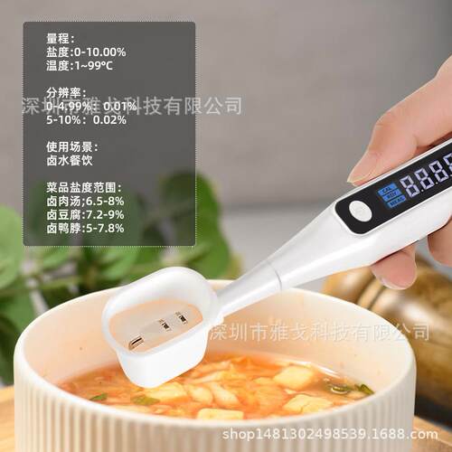 子手持电家数显度计厨房食品YHT10F汤用汁腌制咸度盐度计水温计检
