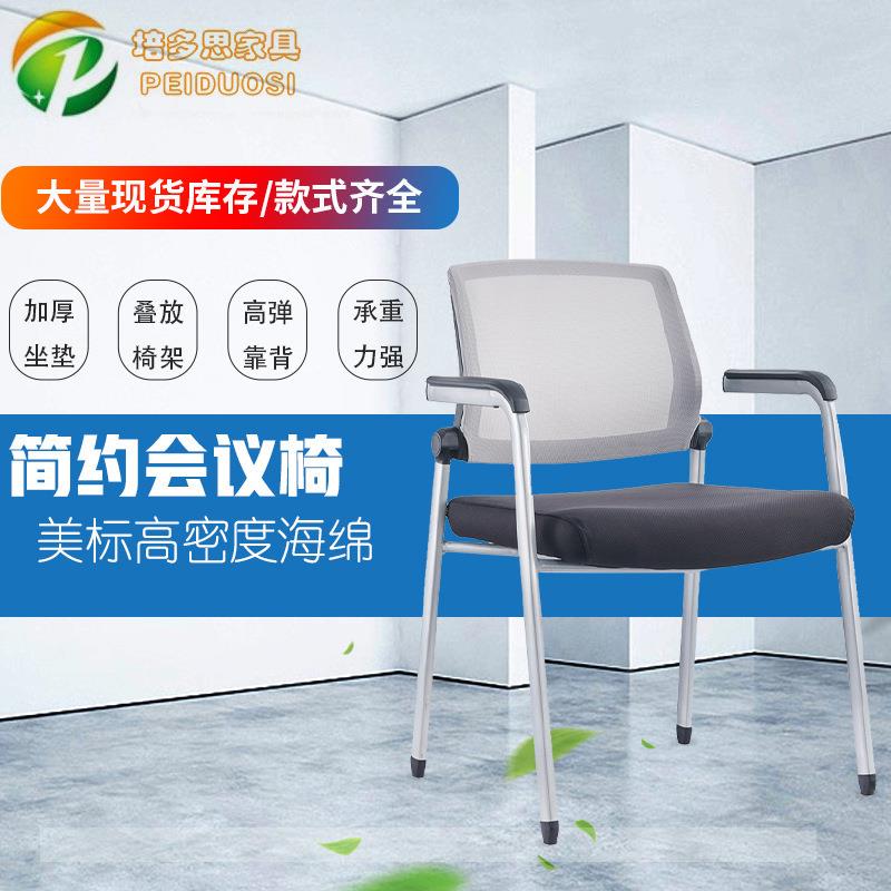 跨境供应网布会议椅简约人体工学教学座椅家用靠背播音办公椅子