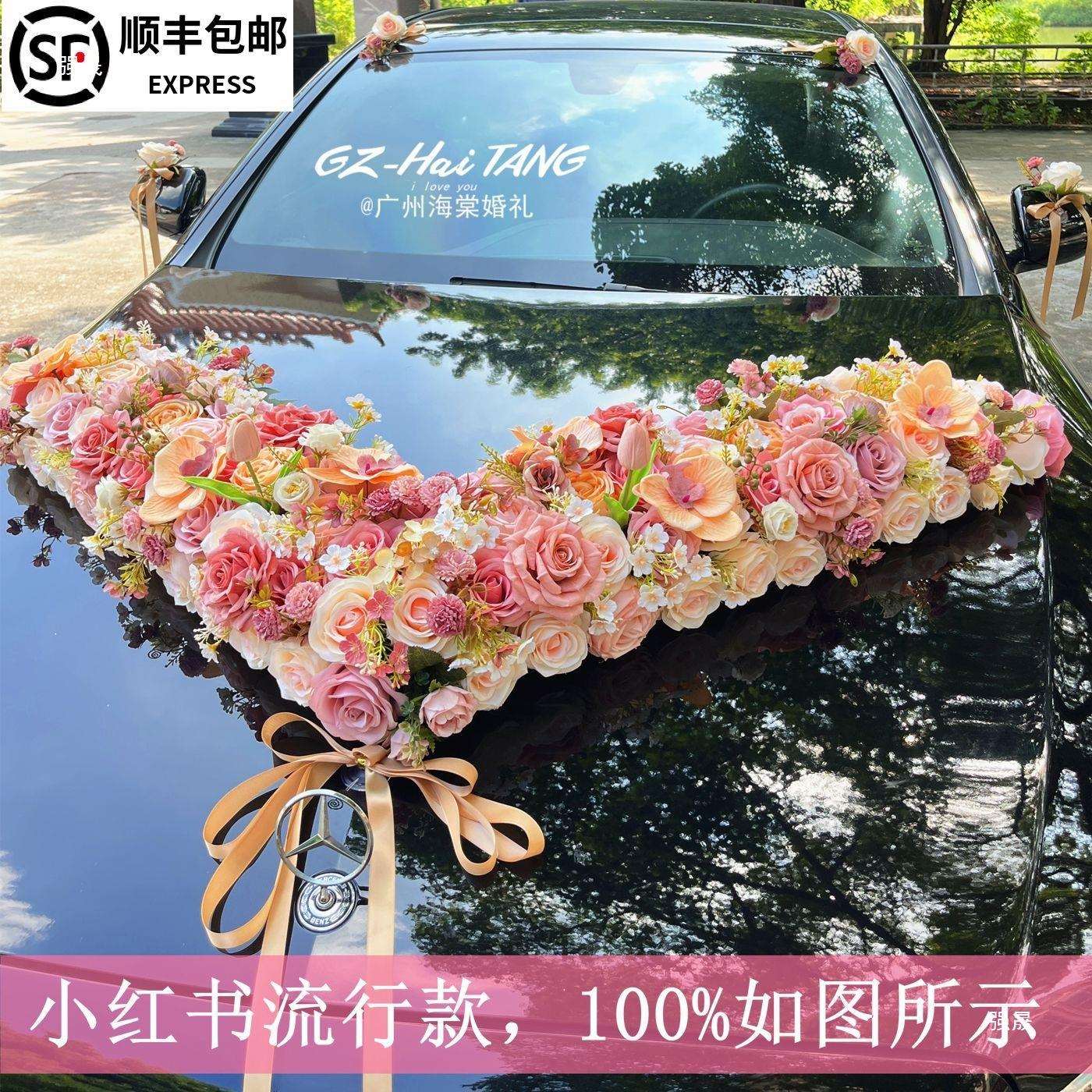 大简约大气主婚车装饰车头花 结婚花车车队拉花全套布置套装绢花